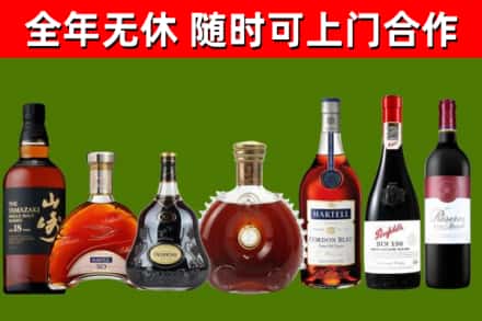 安阳烟酒回收洋酒系列.jpg