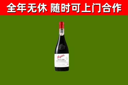 安阳烟酒回收奔富红酒.jpg
